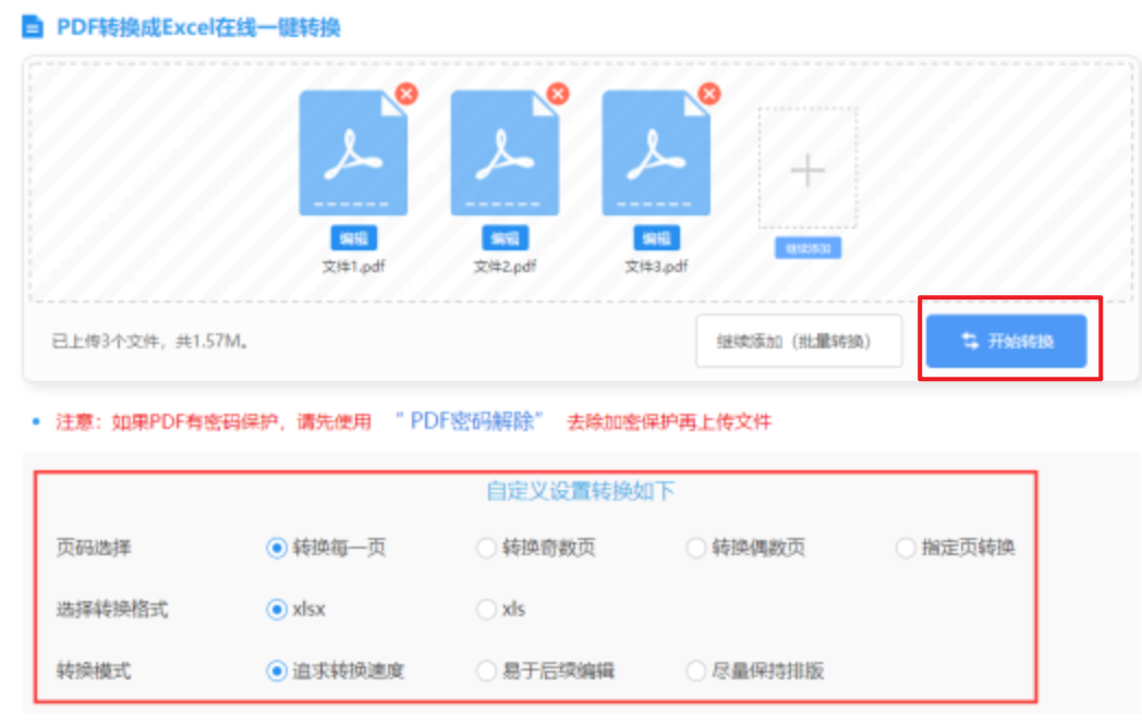 豪利777网投使用讲解 - 开始转换